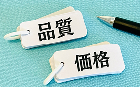 適正価格での高品質施工