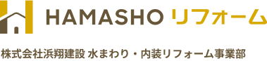 株式会社浜翔建設