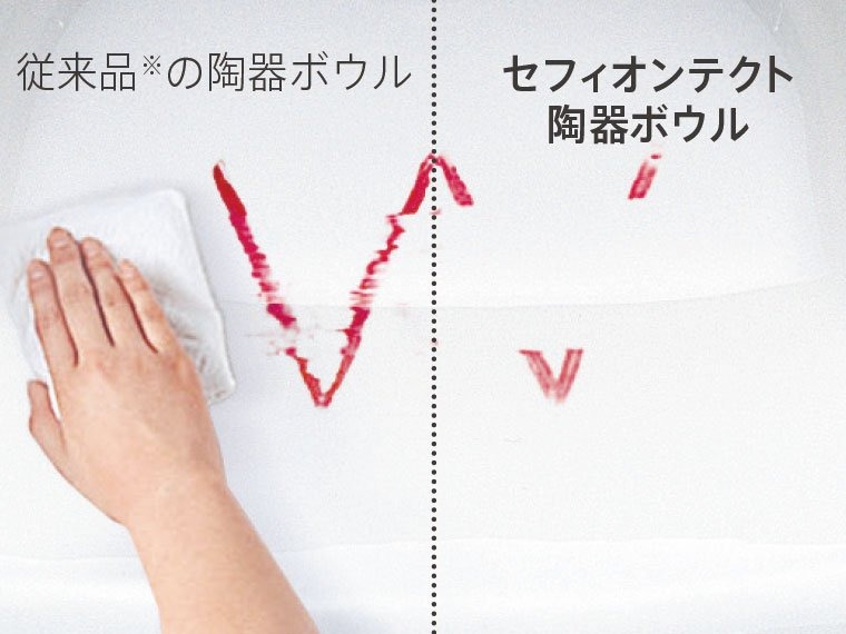 セフィオンテクト陶器ボウルで汚れがツルリン